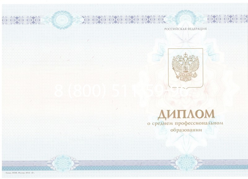 Заказать Диплом о среднем образовании 2014-2024 года в Иркутске Заказать Диплом о среднем образовании 2014-2024 года в Иркутске