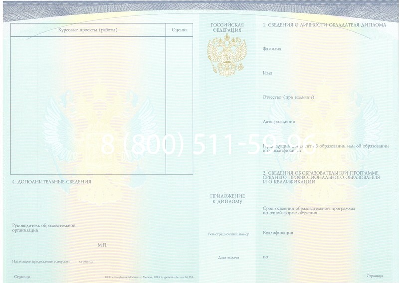 Купить Диплом о среднем образовании (Спецбланк) 2014-2024 года в Иркутске Купить Диплом о среднем образовании (Спецбланк) 2014-2024 года в Иркутске