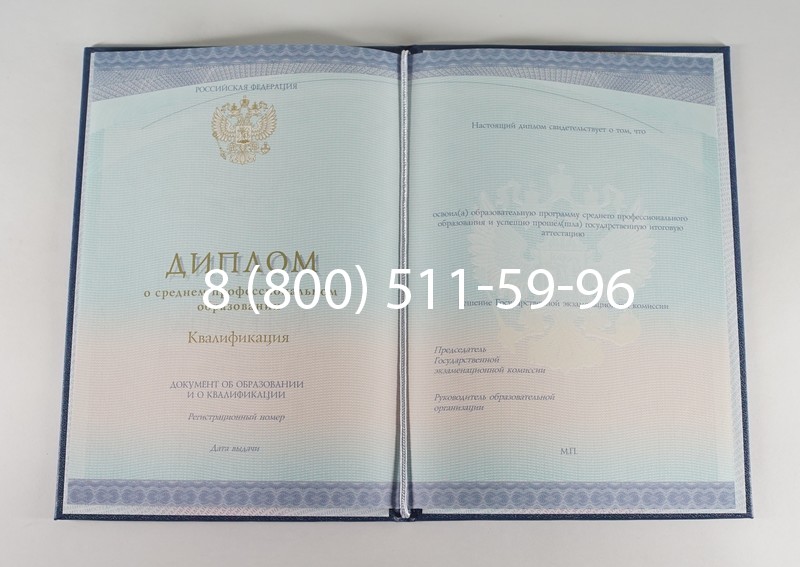 Диплом о среднем образовании (Спецбланк) 2014-2024 года в Иркутске Диплом о среднем образовании (Спецбланк) 2014-2024 года в Иркутске