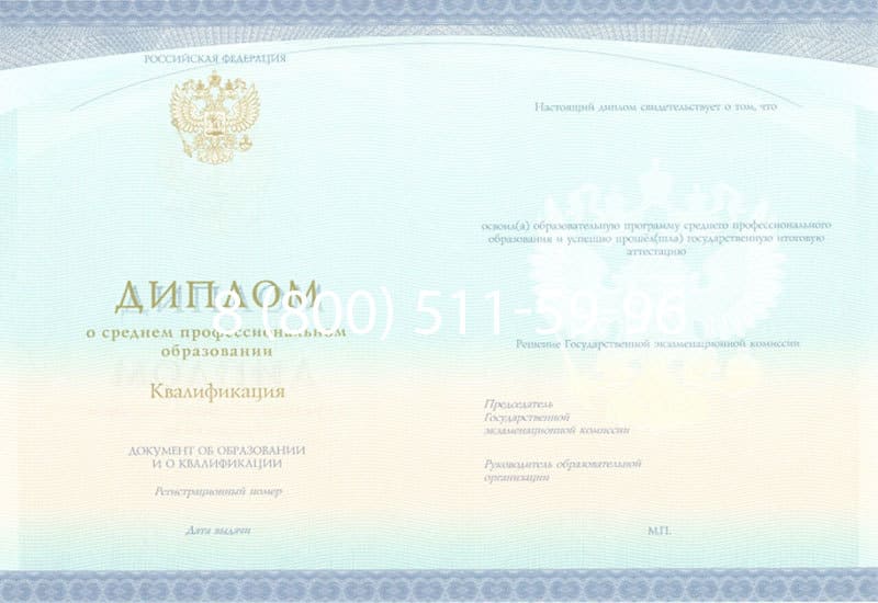 Купить Диплом о среднем образовании (Спецбланк) 2014-2024 года в Иркутске Купить Диплом о среднем образовании (Спецбланк) 2014-2024 года в Иркутске