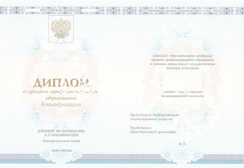 Купить Диплом о среднем образовании 2014-2024 года в Иркутске Купить Диплом о среднем образовании 2014-2024 года в Иркутске