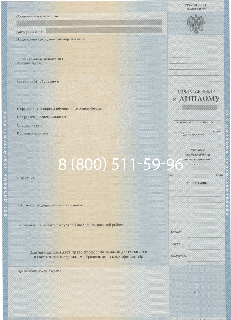 Купить Диплом о высшем образовании 1997-2002 годов в Иркутске Купить Диплом о высшем образовании 1997-2002 годов в Иркутске