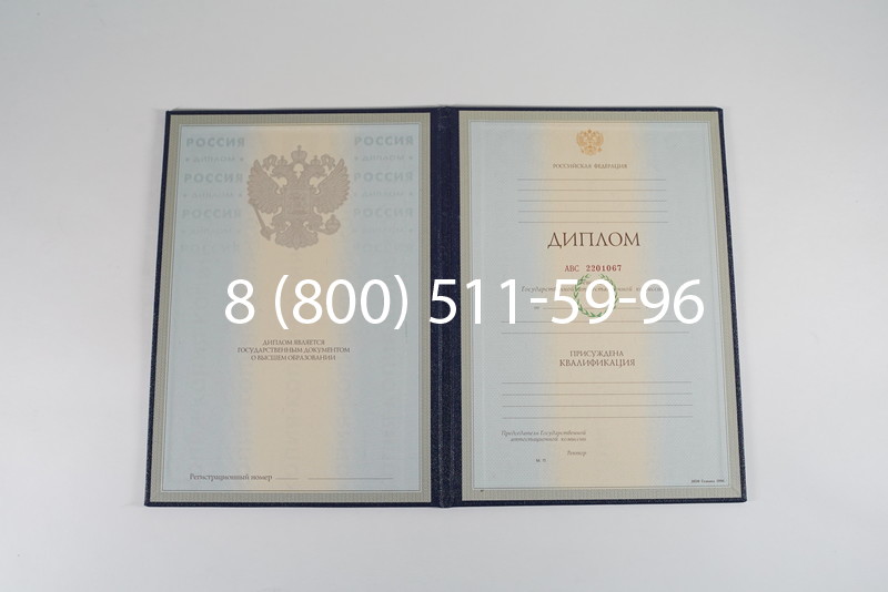 Заказать Диплом о высшем образовании 1997-2002 годов в Иркутске Заказать Диплом о высшем образовании 1997-2002 годов в Иркутске