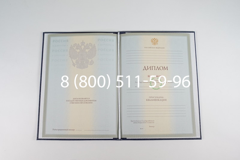 Диплом о высшем образовании 2003-2009 годов в Иркутске Диплом о высшем образовании 2003-2009 годов в Иркутске