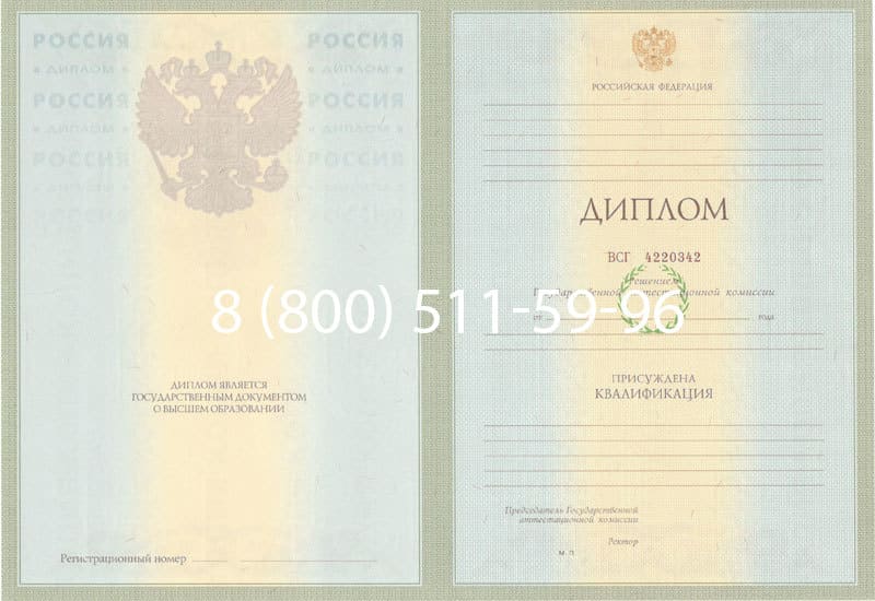 Купить Диплом о высшем образовании 2003-2009 годов в Иркутске Купить Диплом о высшем образовании 2003-2009 годов в Иркутске