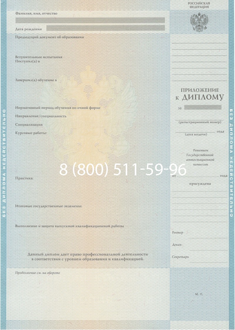 Заказать Диплом о высшем образовании 2010-2011 годов в Иркутске Заказать Диплом о высшем образовании 2010-2011 годов в Иркутске