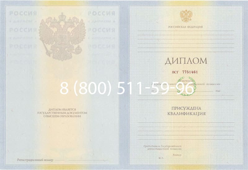 Купить Диплом о высшем образовании 2010-2011 годов в Иркутске Купить Диплом о высшем образовании 2010-2011 годов в Иркутске