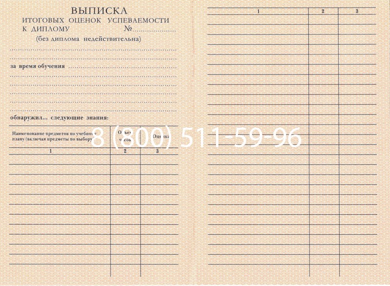 Купить Диплом ПТУ 1995-2006 годов в Иркутске Купить Диплом ПТУ 1995-2006 годов в Иркутске