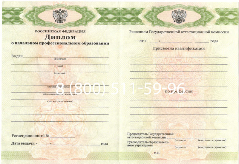 Купить Диплом ПТУ 2014-2024 года в Иркутске