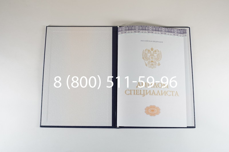Диплом специалиста (КИРЖАЧ) 2014-2024 года в Иркутске