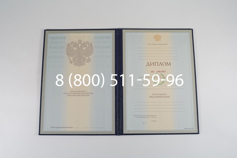 Заказать Диплом специалиста 1997-2002 годов в Иркутске Заказать Диплом специалиста 1997-2002 годов в Иркутске