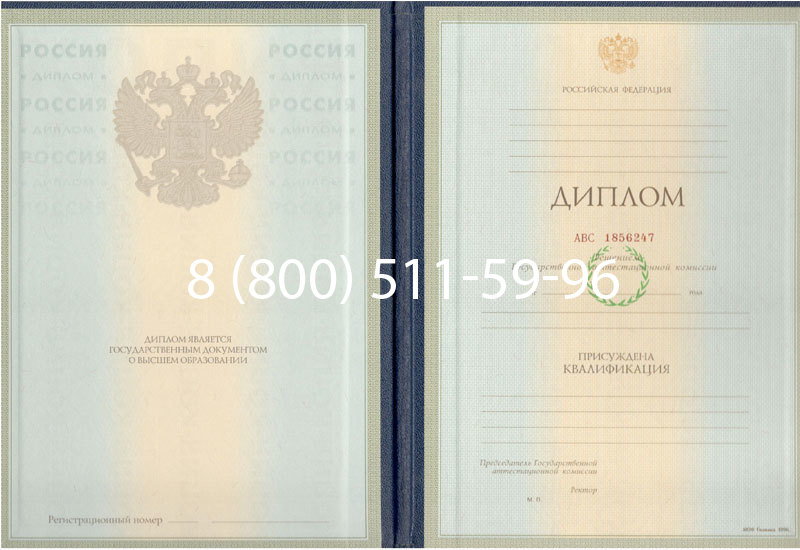 Купить Диплом специалиста 1997-2002 годов в Иркутске Купить Диплом специалиста 1997-2002 годов в Иркутске