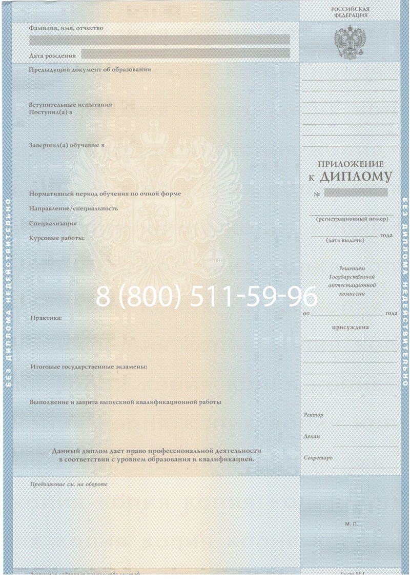 Купить Диплом специалиста 2003-2009 годов в Иркутске Купить Диплом специалиста 2003-2009 годов в Иркутске
