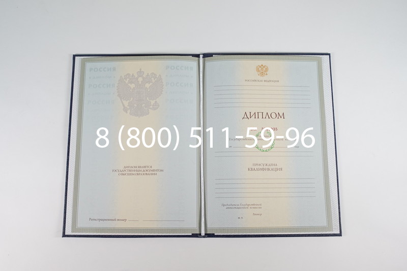 Диплом специалиста 2003-2009 годов в Иркутске Диплом специалиста 2003-2009 годов в Иркутске