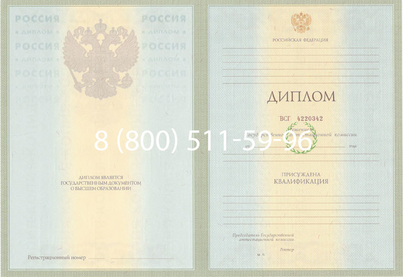Купить Диплом специалиста 2003-2009 годов в Иркутске Купить Диплом специалиста 2003-2009 годов в Иркутске