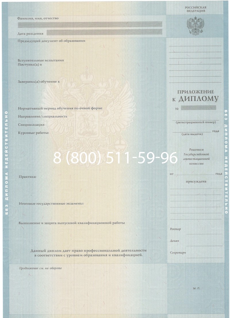 Заказать Диплом специалиста 2012-2013 годов в Иркутске Заказать Диплом специалиста 2012-2013 годов в Иркутске