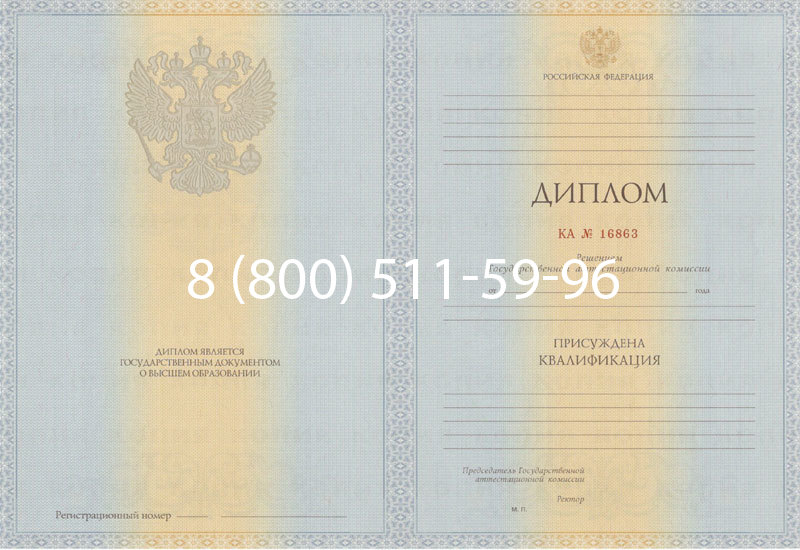 Купить Диплом специалиста 2012-2013 годов в Иркутске Купить Диплом специалиста 2012-2013 годов в Иркутске