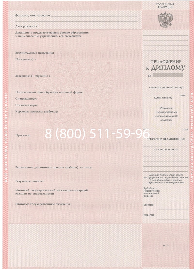 Купить Диплом техникума 1997-2002 годов в Иркутске