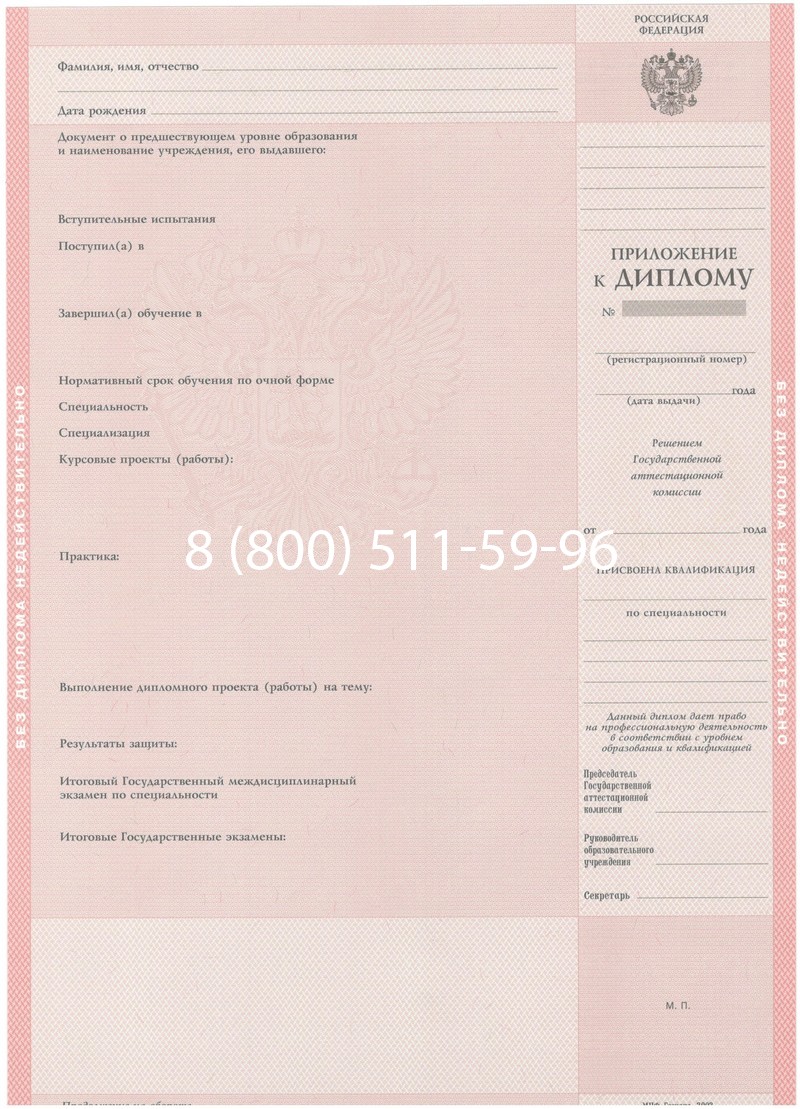 Купить Диплом техникума 2003-2006 годов в Иркутске Купить Диплом техникума 2003-2006 годов в Иркутске