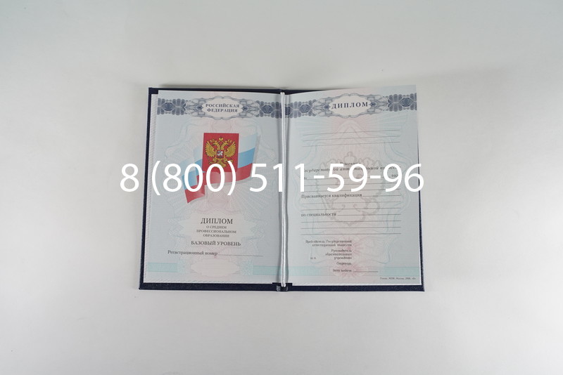 Диплом техникума 2007-2010 годов в Иркутске