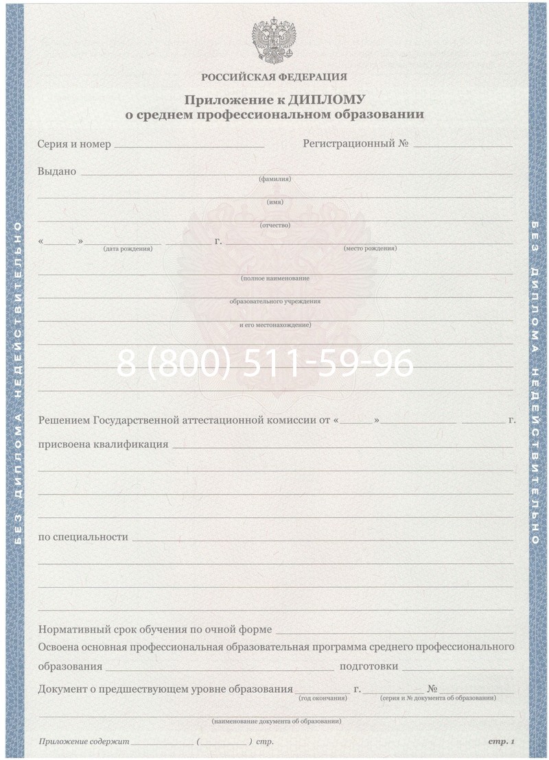 Купить Диплом техникума 2011-2013 годов в Иркутске