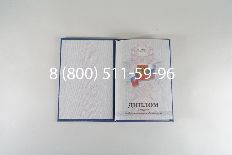 Диплом техникума 2011-2013 годов в Иркутске