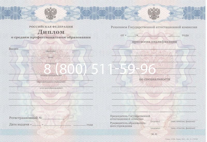 Купить Диплом техникума 2011-2013 годов в Иркутске