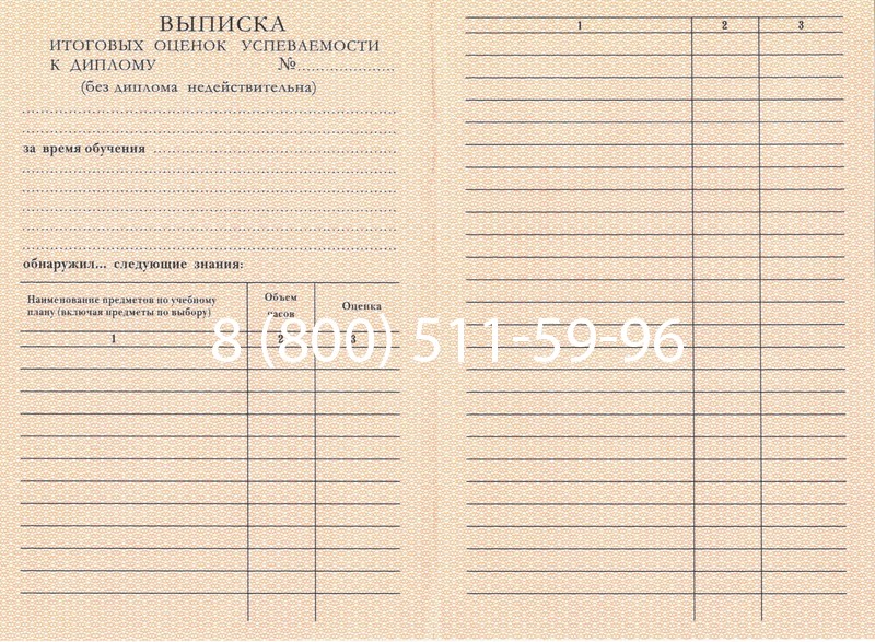Купить Диплом училища 1995-2006 годов в Иркутске Купить Диплом училища 1995-2006 годов в Иркутске