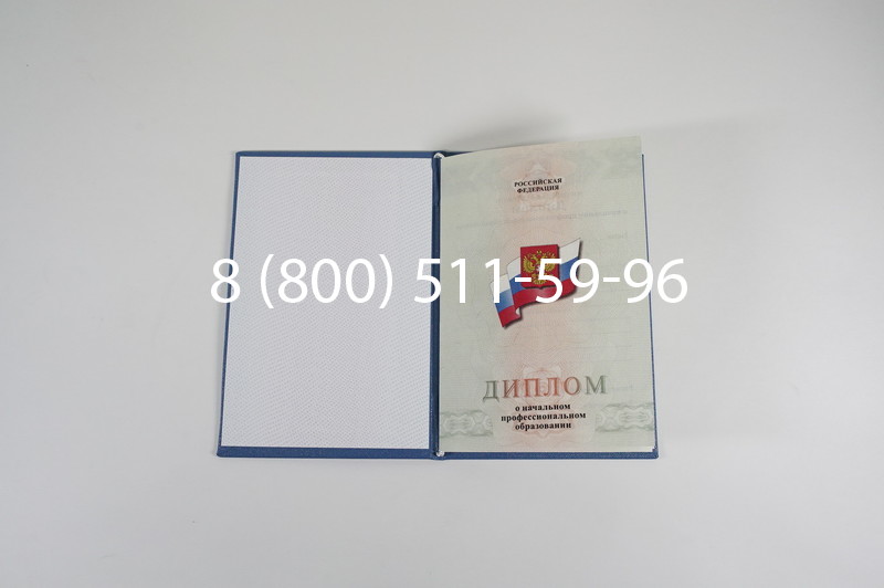 Диплом училища 2010 год в Иркутске Диплом училища 2010 год в Иркутске