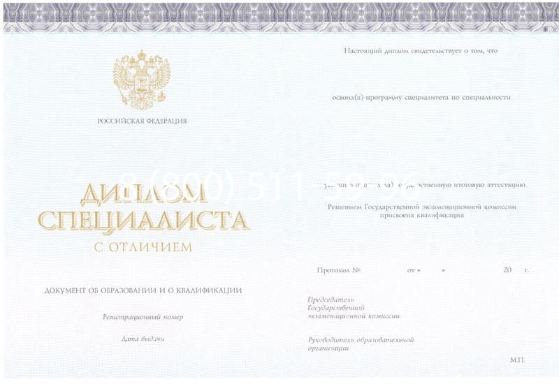 Купить Красный Диплом (с приложением) в Иркутске Купить Красный Диплом (с приложением) в Иркутске