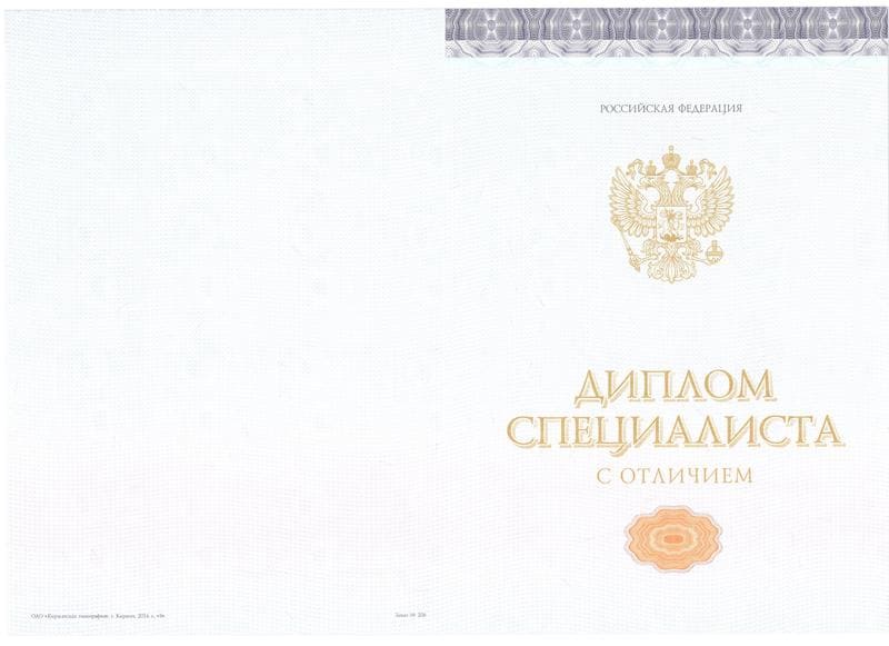 Купить Красный Диплом (с приложением) в Иркутске Купить Красный Диплом (с приложением) в Иркутске