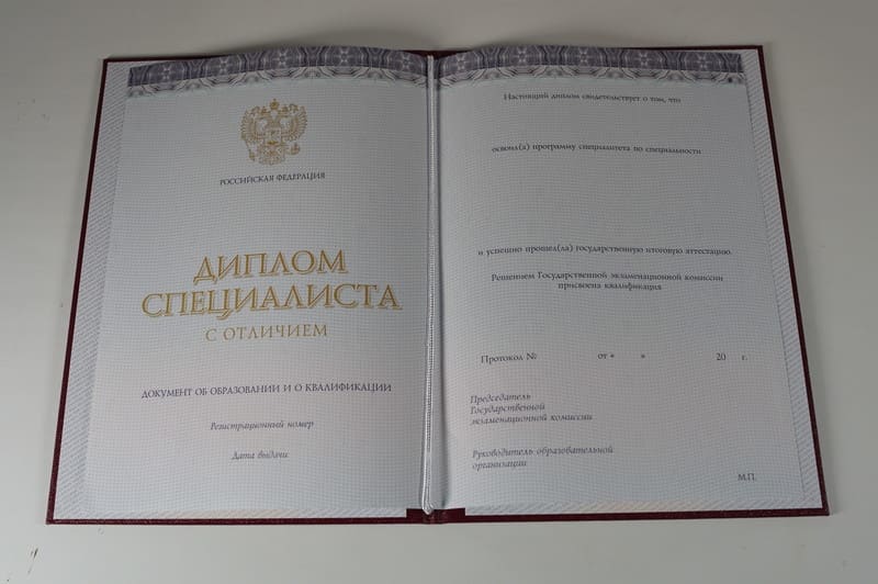 Заказать Красный Диплом (с приложением) в Иркутске Заказать Красный Диплом (с приложением) в Иркутске