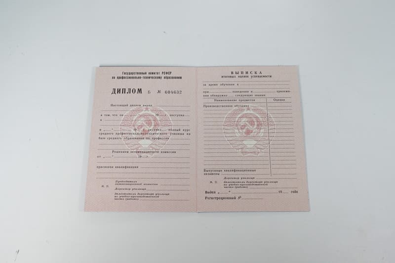 Заказать Диплом о начальном образовании CCCР в Иркутске Заказать Диплом о начальном образовании CCCР в Иркутске